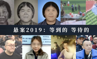 懸案2019：等到的，等待的