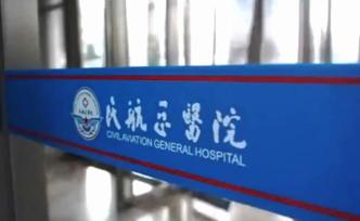 民航总医院女医生被扎伤后去世，600余人参加其追思会