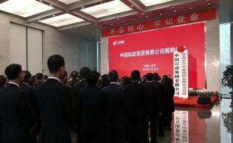 中国邮政集团有限公司揭牌：注册资本1376亿元，设董事会
