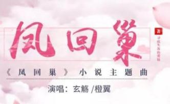 為一部網(wǎng)文打造專(zhuān)屬主題曲，閱文和音樂(lè)的書(shū)音聯(lián)動(dòng)與內(nèi)容跨界