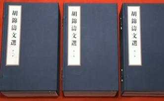 《胡錦濤文選》線裝本出版發(fā)行