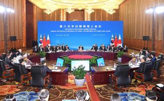 第八次中日韩领导人会议解读：进一步推动三国合作提质升级