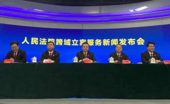 最高法：今起全國法院可就近跨域立案