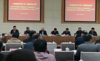 《奮進(jìn)新時代叢書》出版座談會在滬舉行，該套叢書共四本