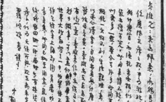 吴心海︱大战勃发，我辈将不能生存——郁达夫遗札两通释读