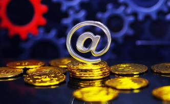 中國互金協(xié)會：2020年重點研究法定數(shù)字貨幣的應(yīng)用場景