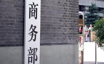 商务部公布2020年港澳地区粮食制粉出口配额分配方案