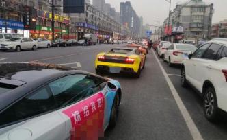 20多輛豪車扎堆大學(xué)城，部分違法被扣