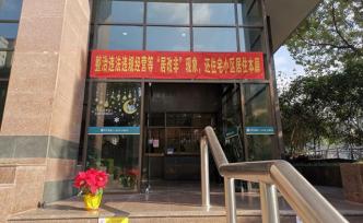 上海一小區(qū)公司扎堆“居改非”存在十年，街道：已搬40多家