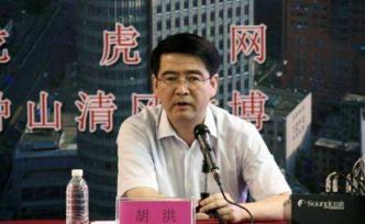 南京市副市长胡洪跨省出任广州市委常委