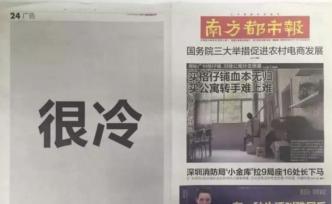 這個(gè)冬天，紙媒不太冷