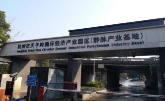 杭州：一垃圾填埋場5名工人作業(yè)時吸入沼氣送醫(yī)