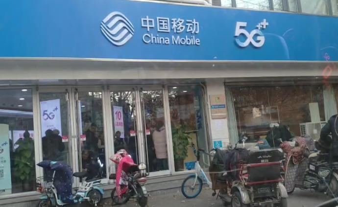 河北移動最低消費8元的“靚號”攜轉(zhuǎn)遇阻