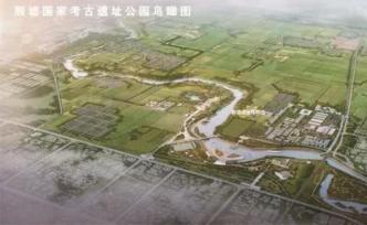 殷墟國家考古遺址公園開建，呈現(xiàn)3000年前殷商都邑布局