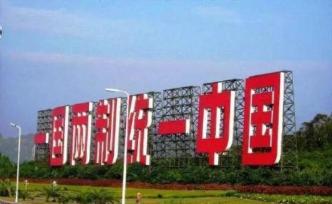 刘结一人民日报撰文：领航定向，坚定前行