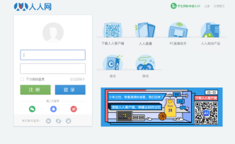 人人回歸，帶著2.4億份等待被喚醒的情懷