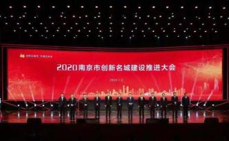 南京12位區(qū)委書記同臺(tái)PK：推介體現(xiàn)特質(zhì)，有人妙用成語