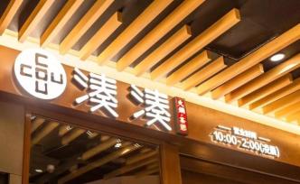 湊湊能否挑起呷哺火鍋大梁？