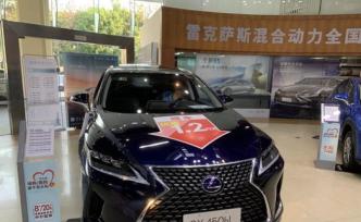 收到8761萬(wàn)元巨額罰單后，雷克薩斯仍在深圳等地公開(kāi)加價(jià)