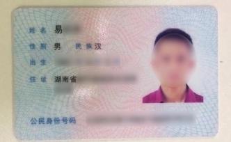 和通緝犯同名銷售員遭通緝，3次被誤抓