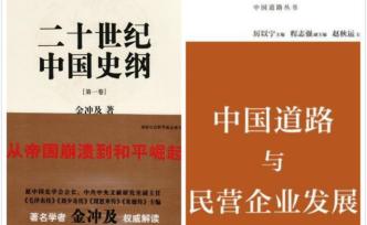 經(jīng)濟(jì)學(xué)人書架｜財經(jīng)故事與經(jīng)濟(jì)解釋