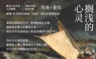 新書后記 |《靈知沉淪的編年史》