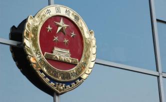 檢方分別對蘇譽、趙龍虎、郭唐寅、李華松四名廳官提起公訴