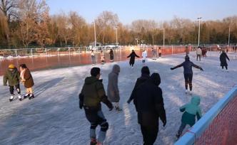 視頻｜清華大學新開兩個室外冰場，1月5日前可免票體驗