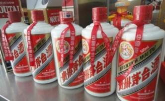 贵州省市场监管、公安联手打击炒买炒卖茅台酒“黄牛”