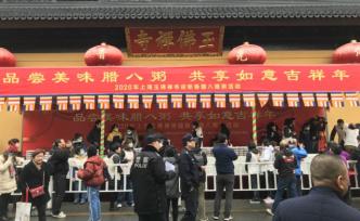 上海玉佛寺“臘八”贈(zèng)粥5000份，送福市民