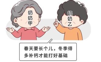 冬天要补钙，春天才能长高？只有这5类娃需要补