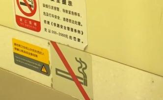 高鐵上吸煙致列車降速，男子被拘留并列入鐵路失信人員名單