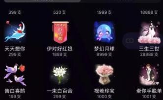 直播相親：愛情就是你想賣，想賣就能賣