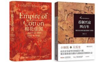 經(jīng)濟(jì)學(xué)人書架｜把世界聯(lián)系在一起的經(jīng)濟(jì)史 