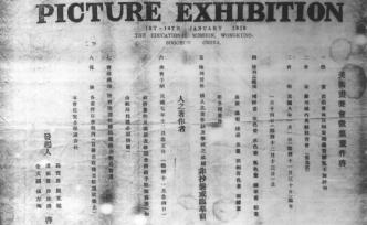 蘇州美術畫賽會百年，回望走進公共空間的中國美術