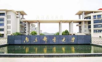南京郵電大學(xué)通報：一研究生意外死亡，取消該生導(dǎo)師的資格