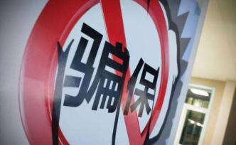 南京通報6起欺詐騙保典型案例，全年追回醫(yī)?；鹕锨f元
