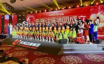 央視動漫集團(tuán)揭牌，啟動10個電影、10個電視動畫片項(xiàng)目