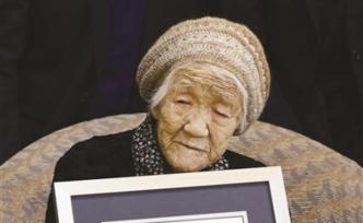 日本老嫗田中力子度過117歲生日，蟬聯(lián)全球最長壽老人