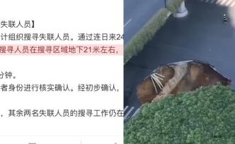 廣州地陷失聯電瓶車車主遺體被發(fā)現 