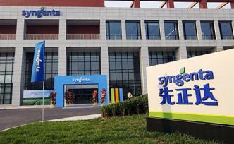 “兩化”整合逾兩千億農(nóng)化資產(chǎn)入先正達(dá)集團(tuán)，寧高寧任董事長(zhǎng)