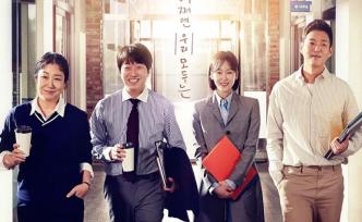 職場劇《黑狗》：除了賺錢，工作還為了什么？