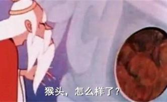 煉丹家的“化學(xué)知識課”