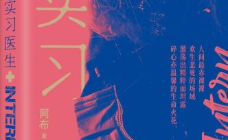 换脸：实习医生眼中的口腔癌手术，堪称险恶