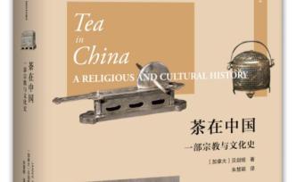 茶圣陸羽：《茶經(jīng)》的寫作及其引發(fā)的茶文化浪潮