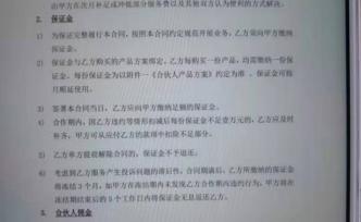 山西一車行加盟“人人車”難退保證金，售后稱履約需滿三個(gè)月