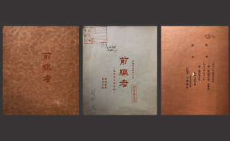 陳曉維︱燕京大學(xué)宗教學(xué)院開創(chuàng)者主持的風(fēng)滿樓叢書