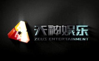 天神娛樂：第三大股東遭強(qiáng)制平倉，被動減持0.15%股份