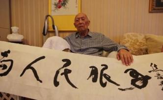 原中顧委委員、北京原市長焦若愚遺體送別儀式在京舉行
