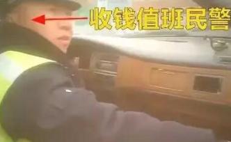 河北沽源严处“交警收黑钱”：三人遭开除或辞退，两人被免职